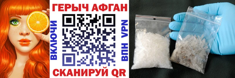 Героин Афган продажа наркотиков Дмитровск