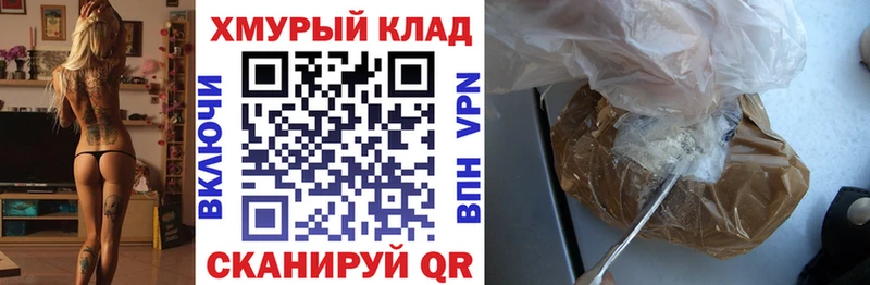 ГЕРОИН герыч Дмитровск