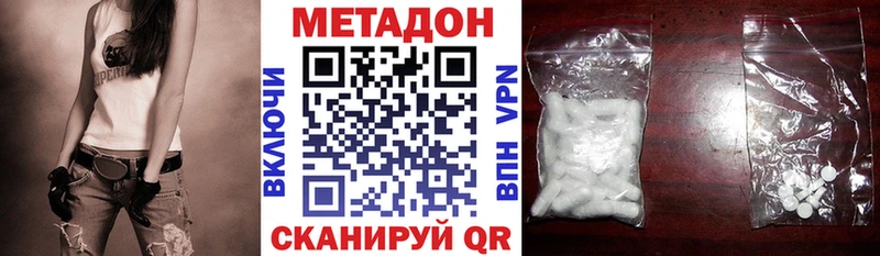 Метадон VHQ  Дмитровск 